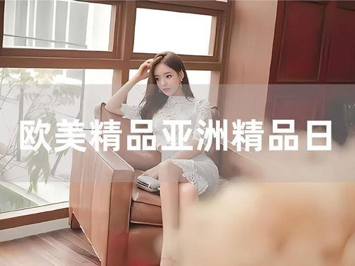 亚洲精品日韩专区,日韩精品专区魅力绽放